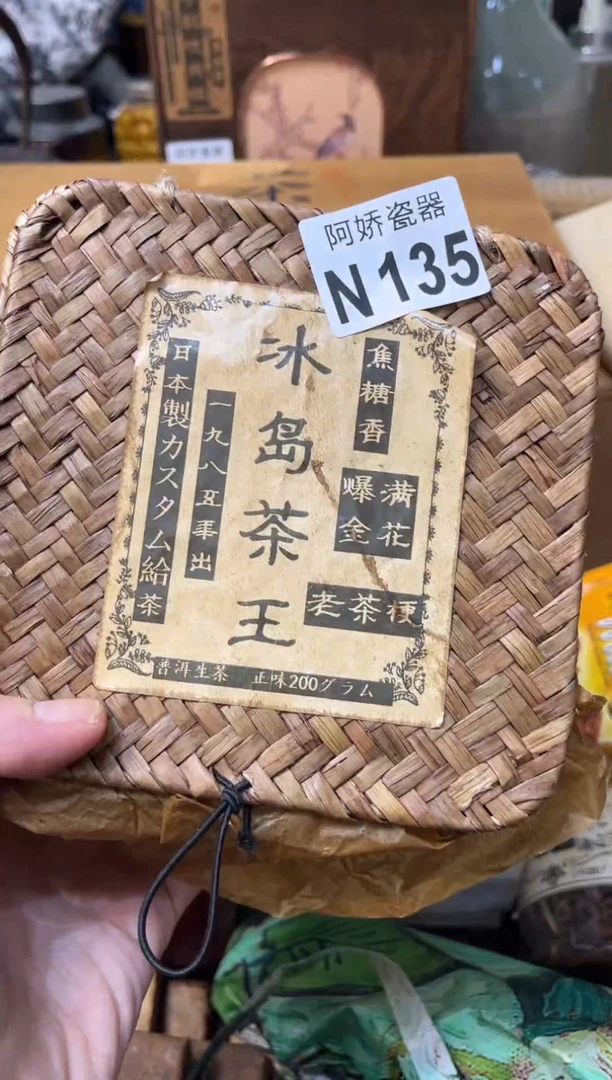 【闪购商品】瓷片135心灵旅行家 心灵旅行家