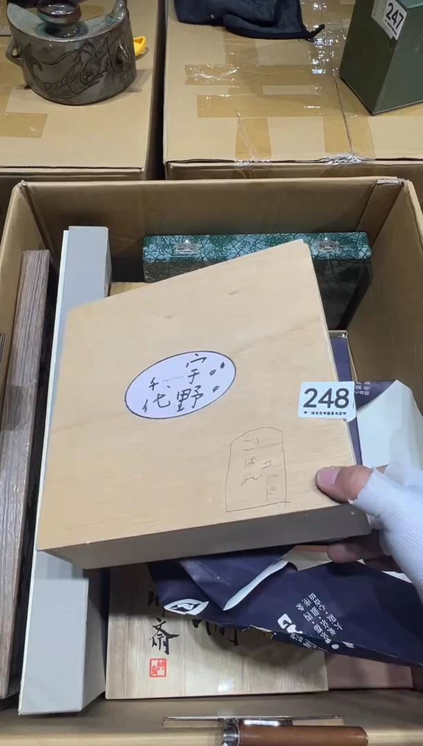 瓷片豆*，248.........