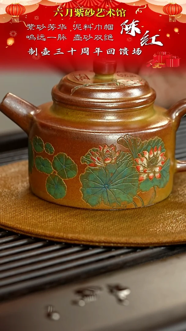 宜兴紫砂六月茶器