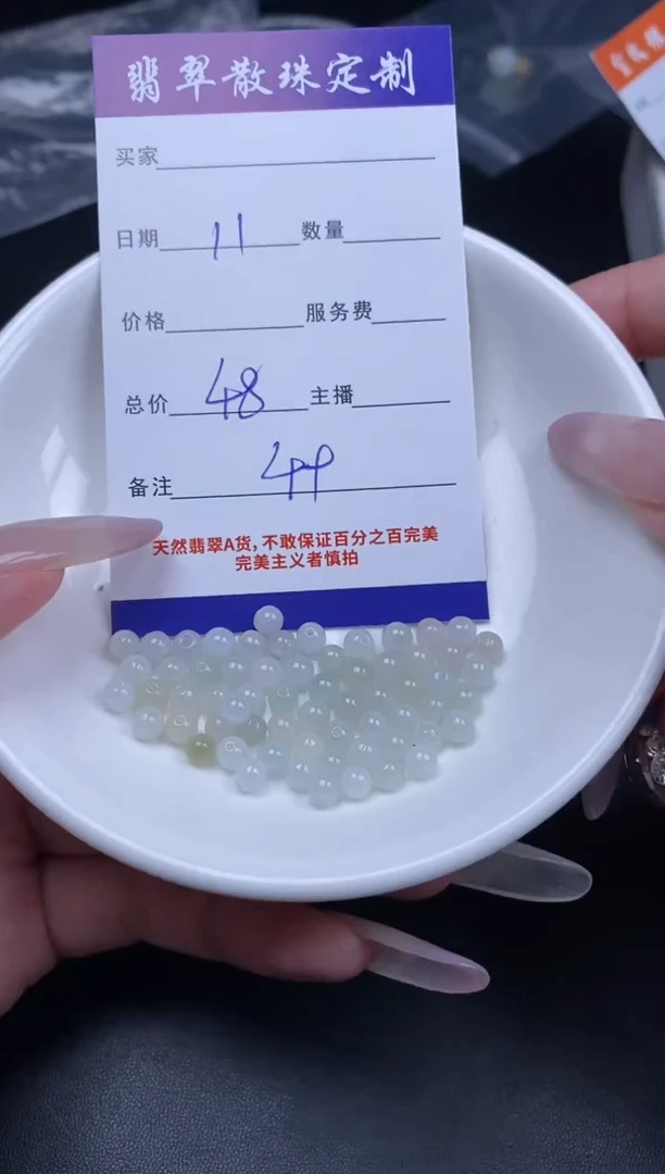 颈饰未镶嵌翡翠贞城散珠批发DIY编制