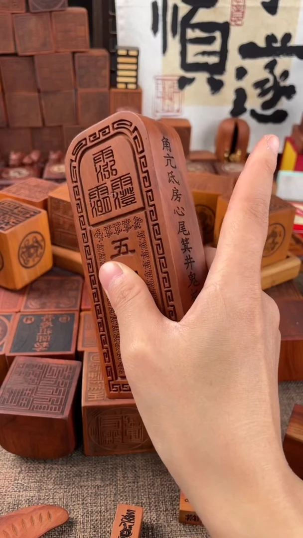 【闪购商品】木枣木阴刻14公分五雷大令牌