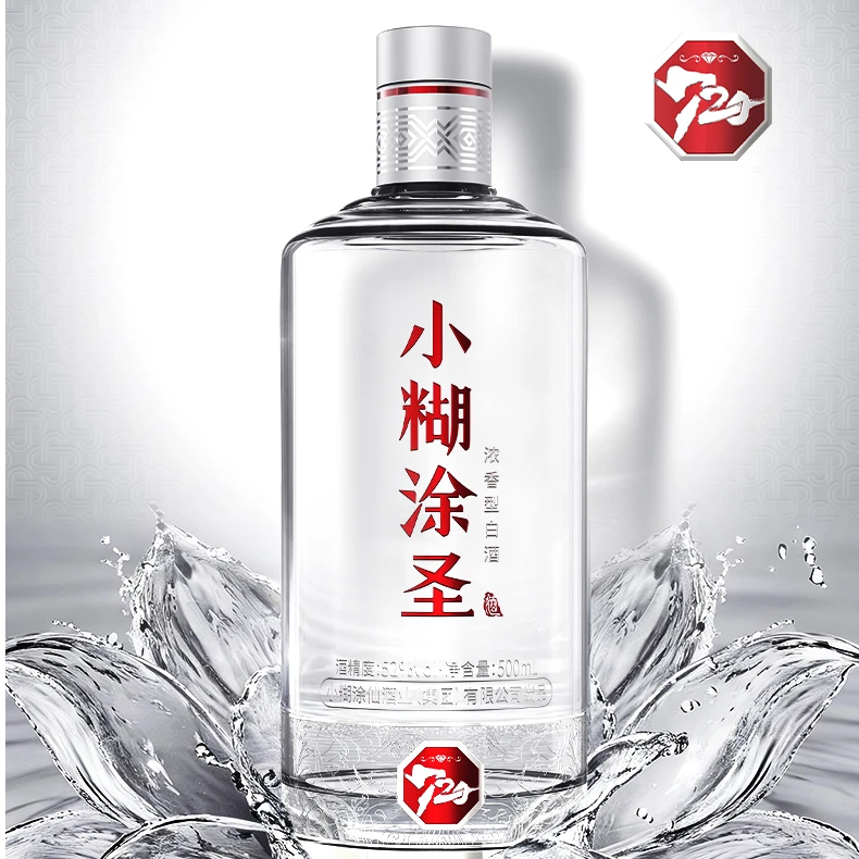 小糊涂仙小糊涂圣（720银钻） 【单支】浓香型白酒 52度 500ml