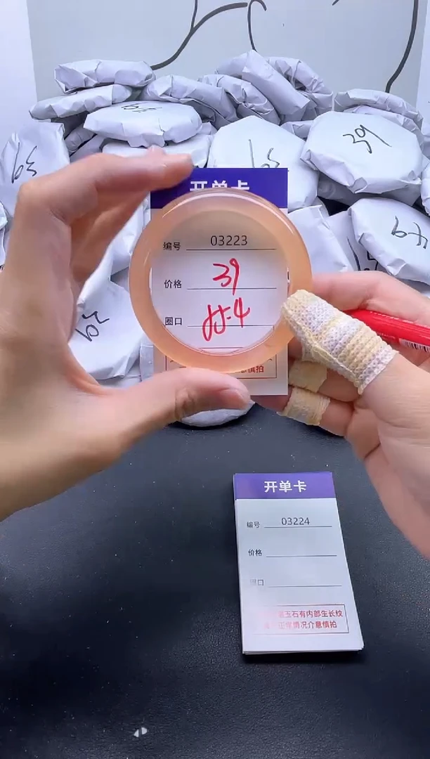 手镯玛瑙/玉髓未镶嵌3223
