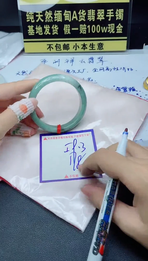 定制翡翠未镶嵌我