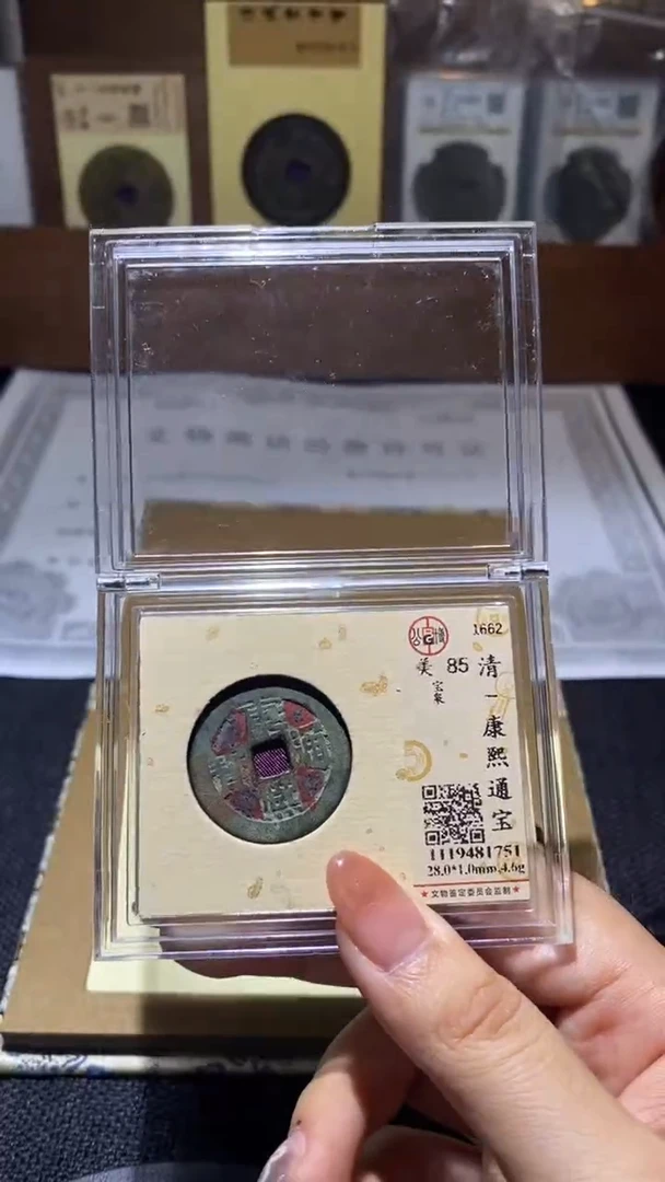 铜康熙通宝