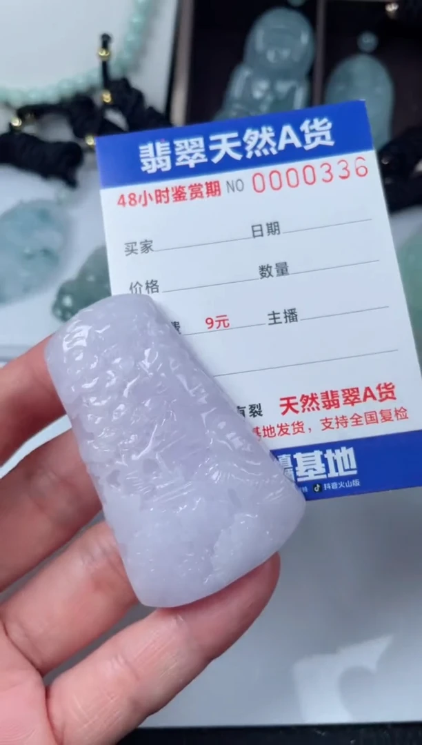 【闪购商品】翡翠颈饰未镶嵌         
