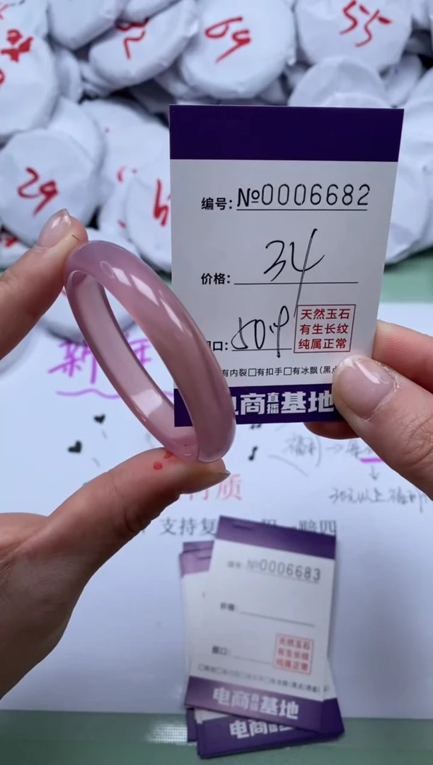 【闪购商品】玛瑙/玉髓手镯未镶嵌6682