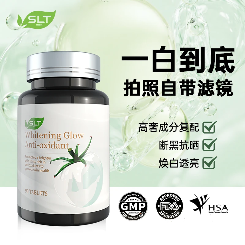 SLT1984 斯乐泰白番茄焕肤白荔枝片60粒/瓶（有效期2026/11/1）