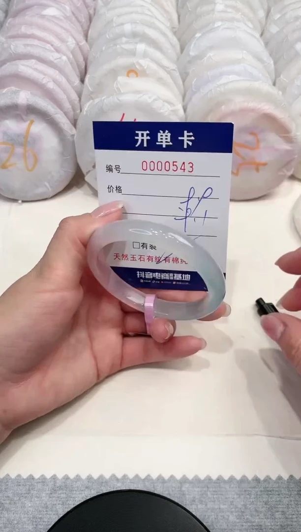 【闪购商品】玛瑙/玉髓手镯未镶嵌543