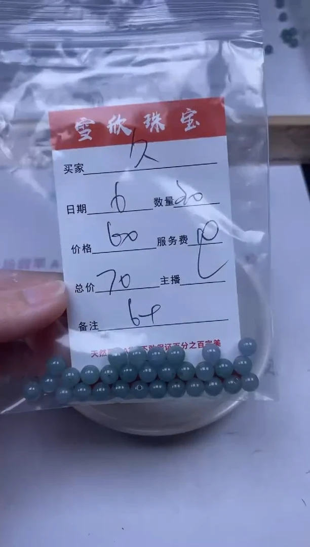 【闪购商品】翡翠颈饰未镶嵌雪欣散珠定制diy