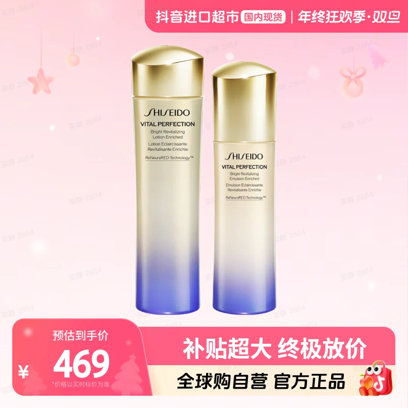 【国内现货】资生堂正品第2代悦薇智感紧颜水150ml乳100ml滋润型【h】