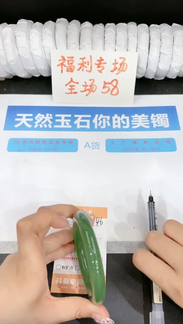 石英质玉手镯未镶嵌146-58.8