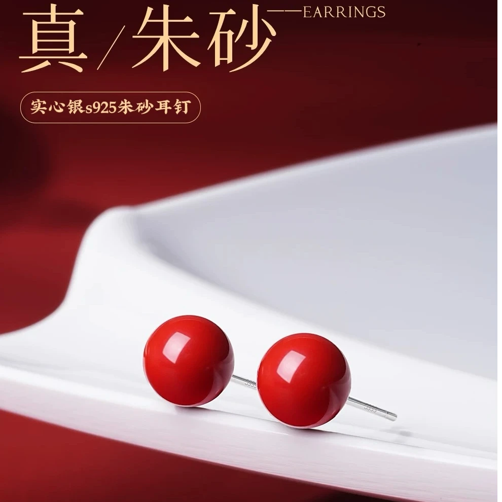含辰砂工艺品通体S925银针搭配高含量水飞砂红豆耳钉本命年必备
