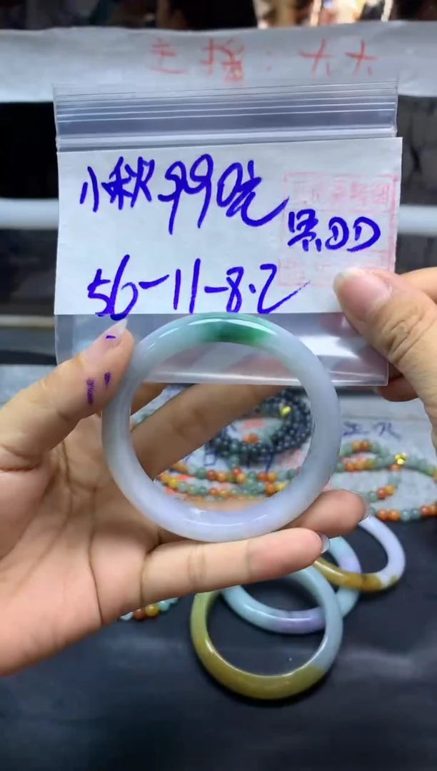 未镶嵌定制翡翠小**秋手镯56#990元毛货需抛光