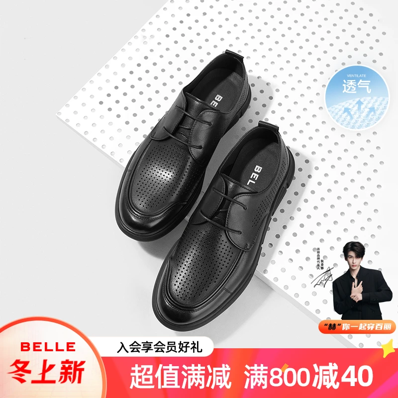 百丽商务鞋男鞋夏季牛皮革打孔透气舒适百搭通勤休闲皮鞋A0699BM2