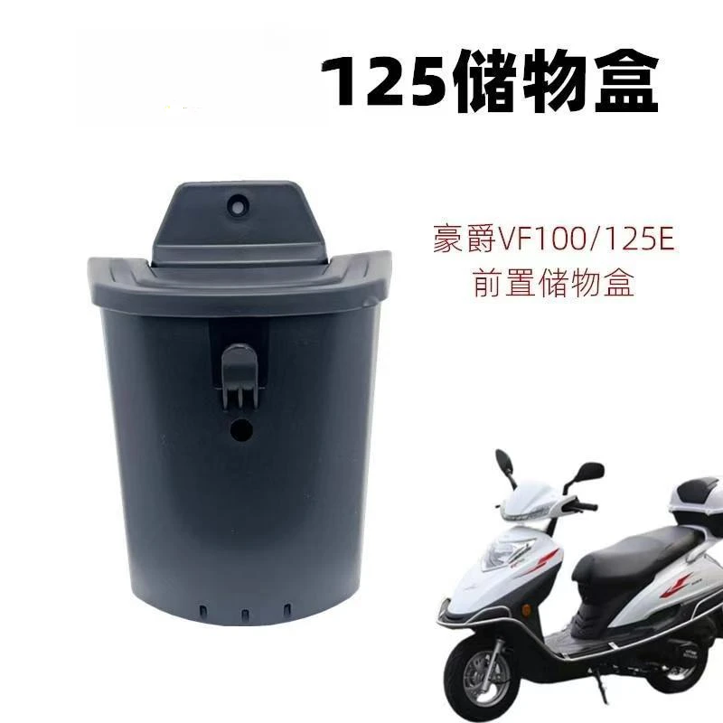 娟娟 电动车前置收纳盒配件加装储物箱通用置物盒