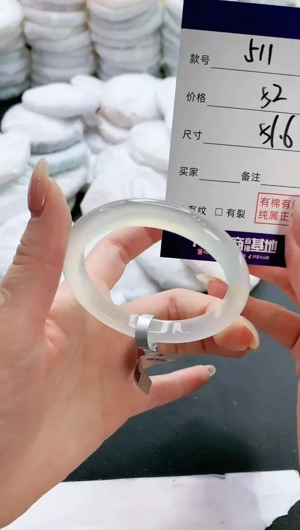 【闪购商品】玛瑙/玉髓手镯未镶嵌511