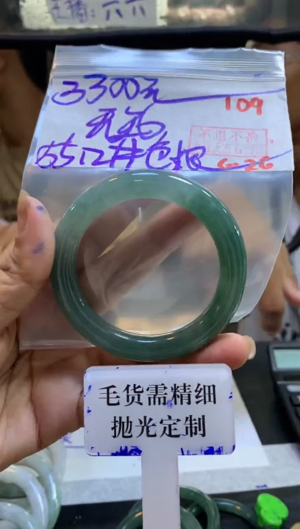 定制翡翠未镶嵌无***奈拍一发一109