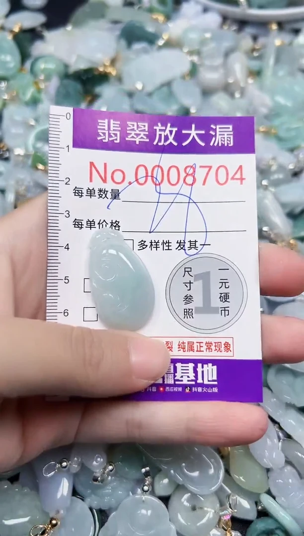 颈饰未镶嵌翡翠8704