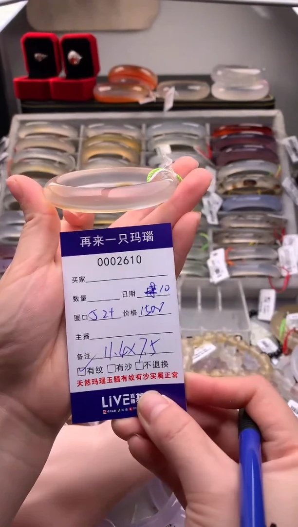 玛瑙/玉髓手镯未镶嵌2610