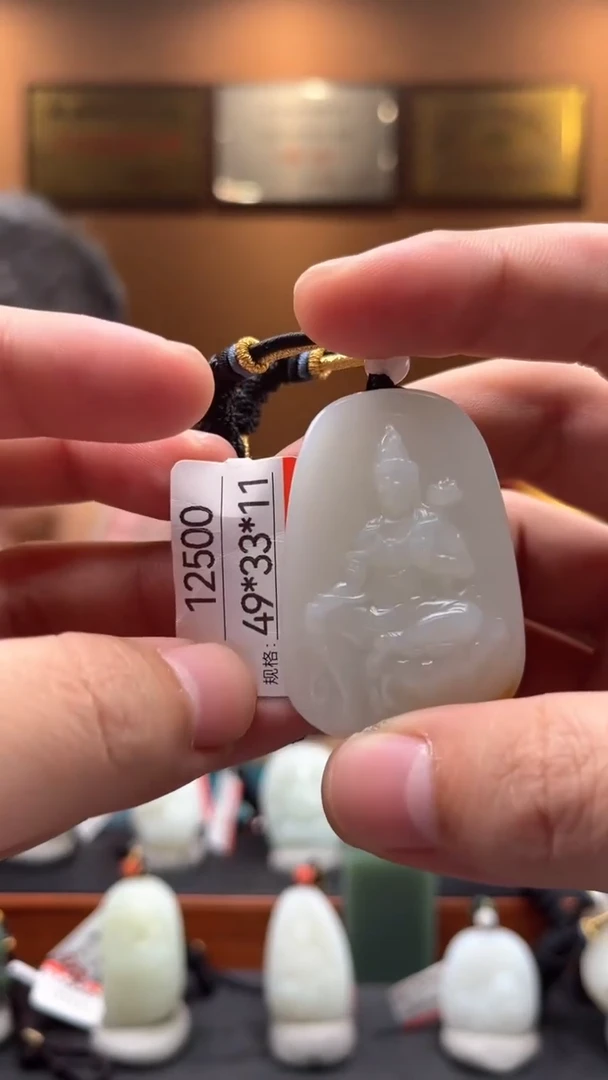 【闪购商品】和田玉吊坠未镶嵌1