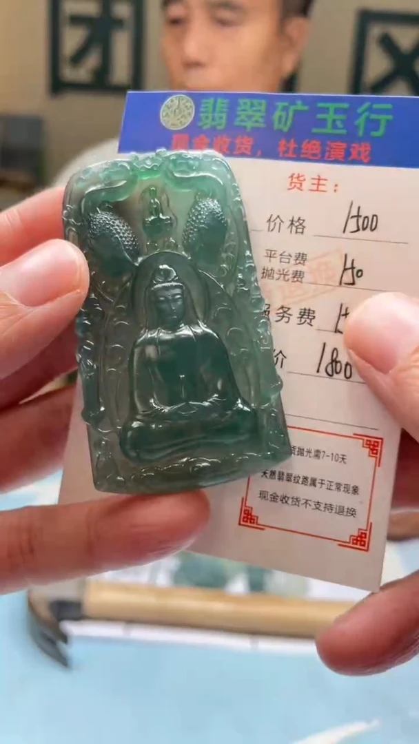 未镶嵌定制翡翠@*哥-毛货-不退不换