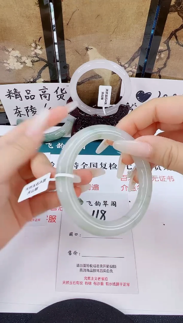 未镶嵌手镯石英质玉118-55/56