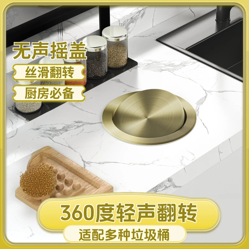 弗杰卡嵌入式台面垃圾桶盖子洗手台装饰盖橱柜翻转盖圆形方形摇盖
