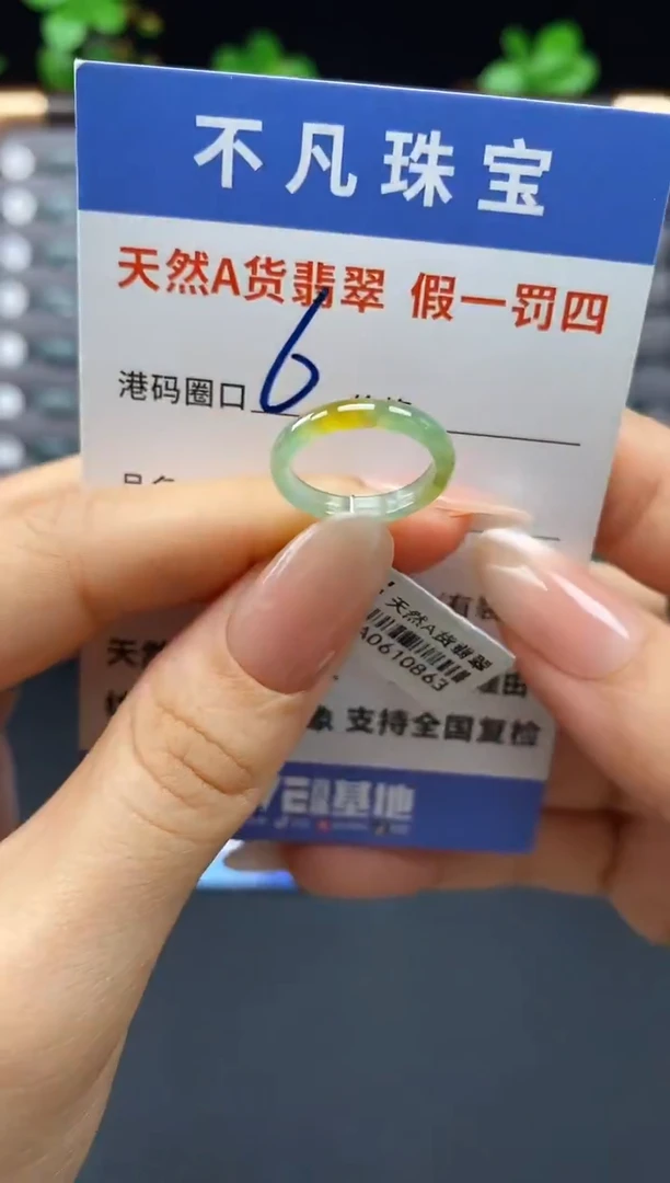 未镶嵌戒指翡翠天然A货翡翠10863