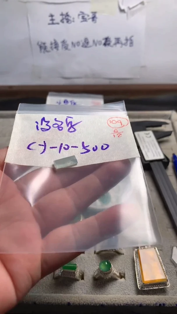 未镶嵌定制翡翠没*字109