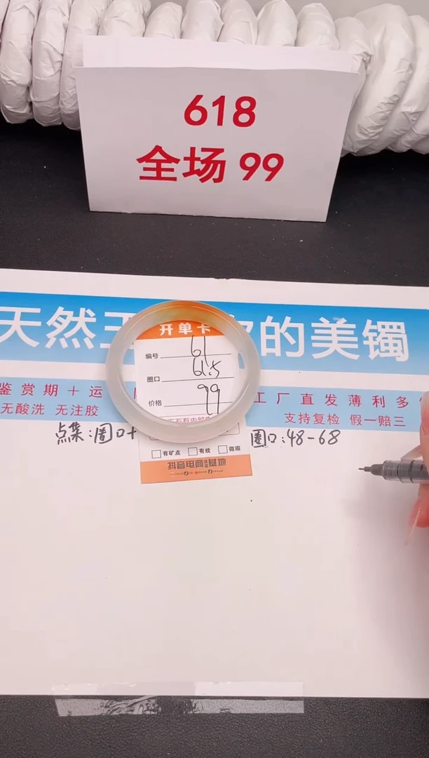 石英质玉手镯未镶嵌编号 61