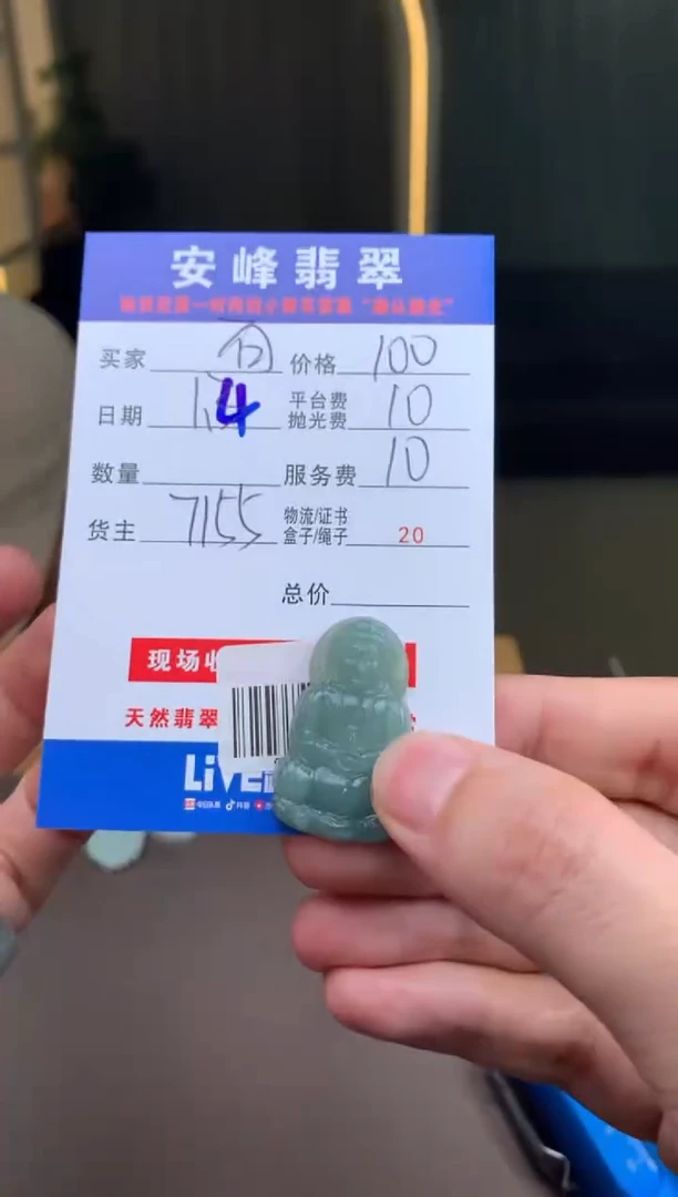 未镶嵌定制翡翠百**放SYD186547