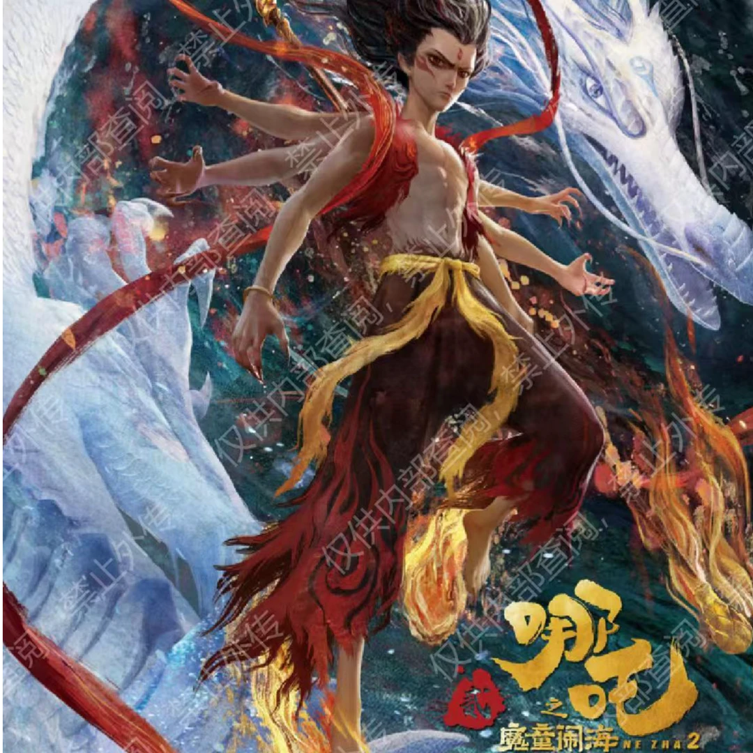 典藏版《哪吒之魔童闹海》电影典藏版收藏卡牌盲盒盲袋集卡社哪吒2