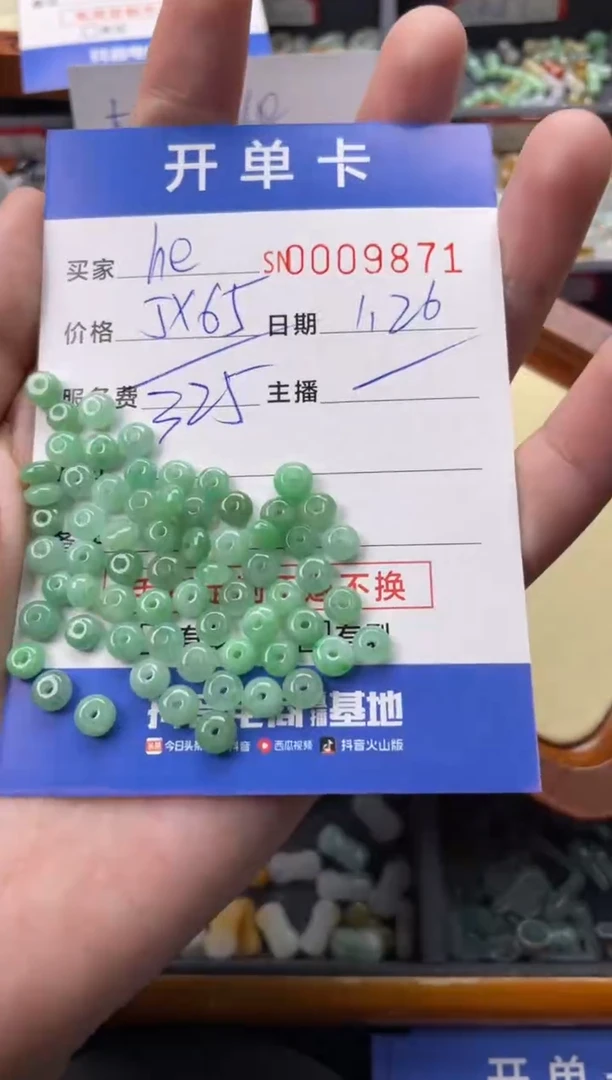 【闪购商品】翡翠颈饰未镶嵌00009871