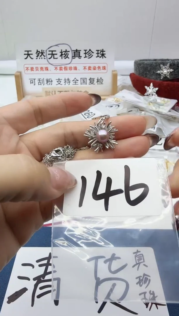 合金珠宝奇石淡水珍珠146