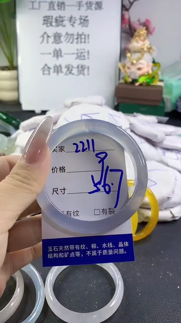 手镯玛瑙/玉髓未镶嵌2211