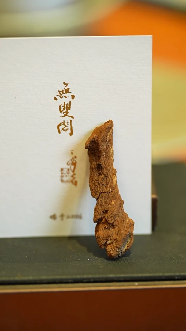 沉香吊坠富森红土2.36g