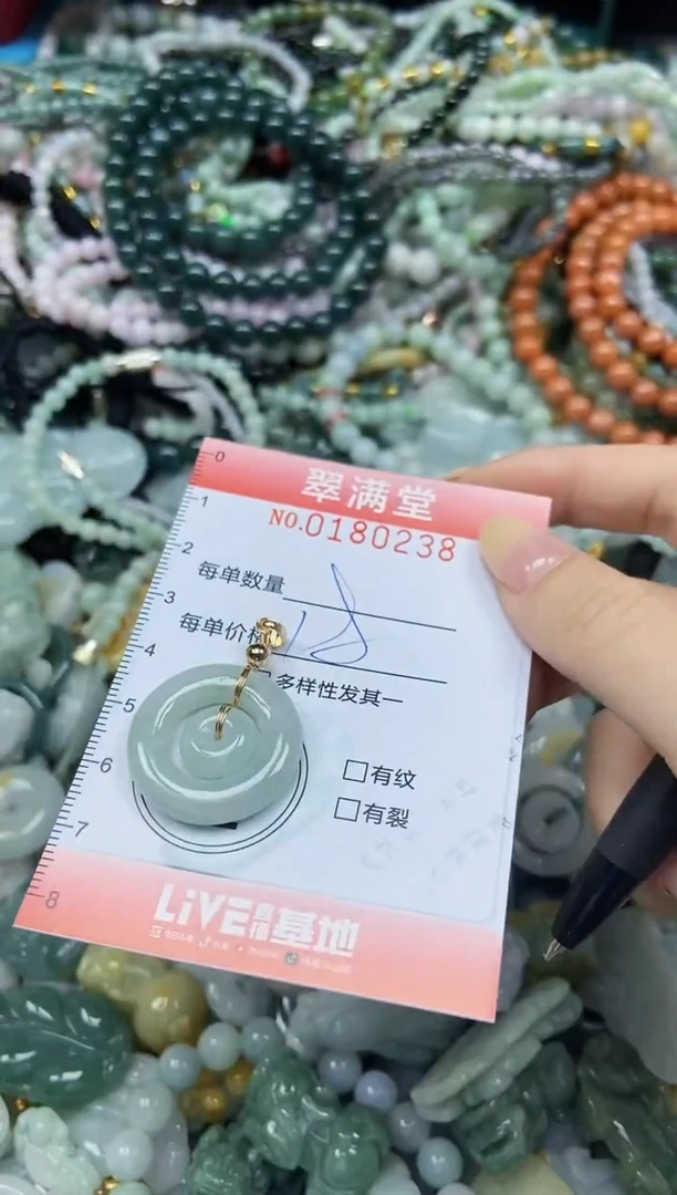 颈饰未镶嵌翡翠闪购0180238