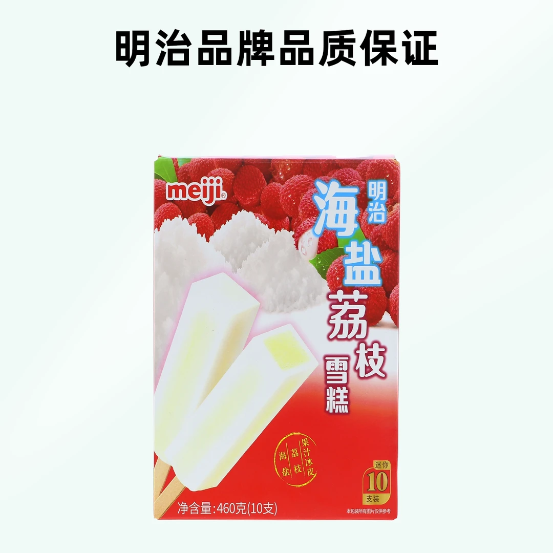 KH Design/明治海盐荔枝雪糕460g(46g*10支)