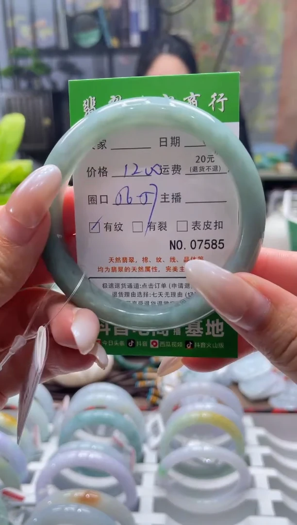 未镶嵌手镯翡翠7585****