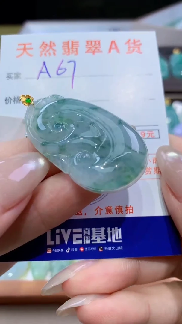 颈饰18K金镶嵌翡翠天然翡翠A货挂件