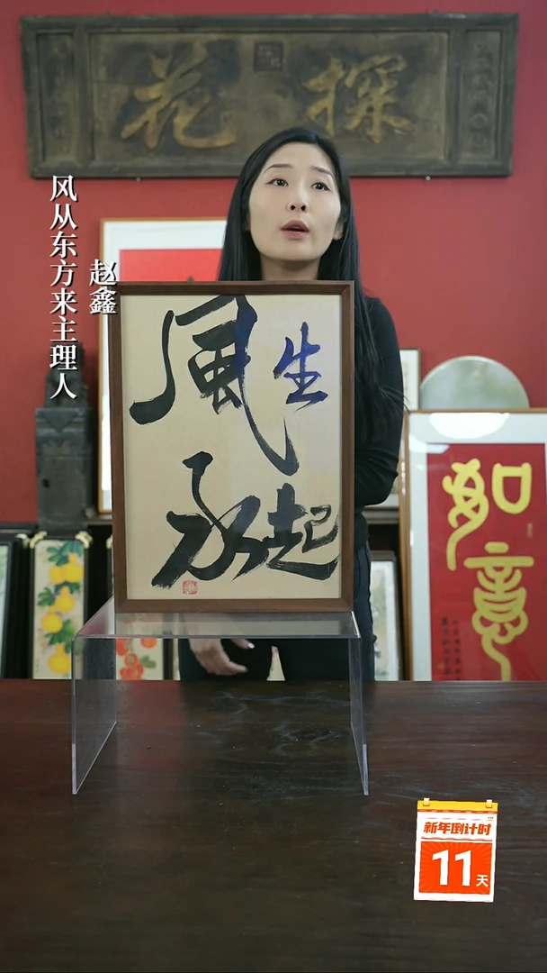 【闪购商品】书法手绘A3-风生水起-----
