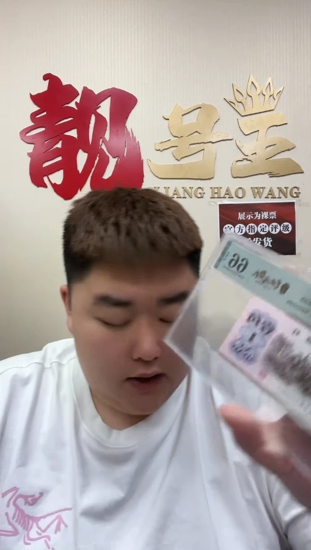 【闪购商品】三版1角红运当头纤云（7）-PMG67