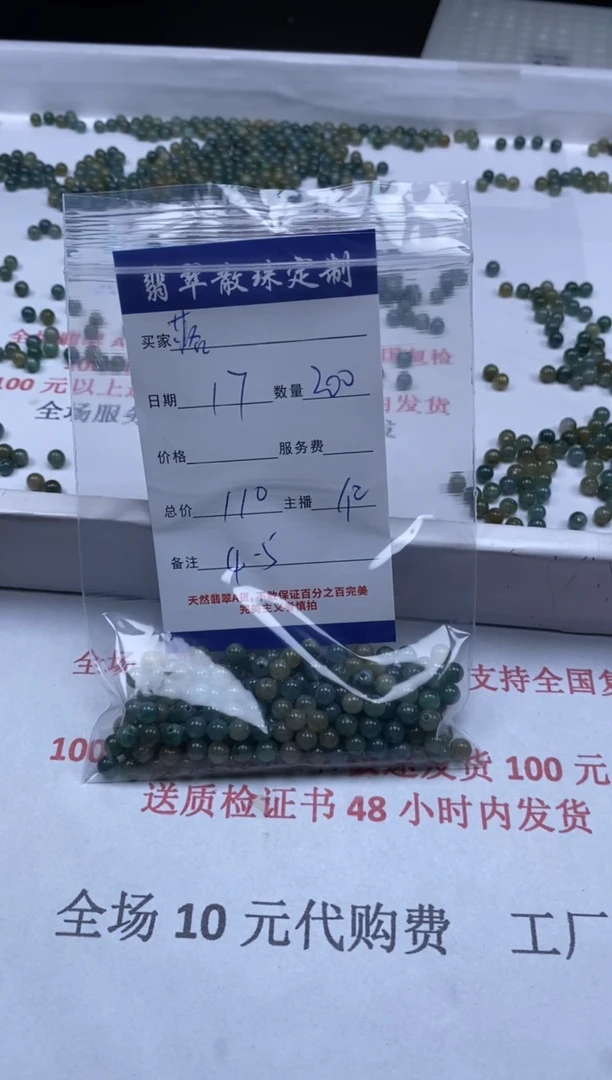 翡翠未镶嵌颈饰贞城散珠批发DIY