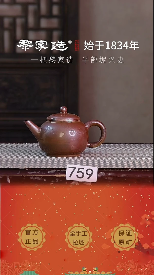 壶 759P瑕容量约120cc薄胎柴烧球孔无盒