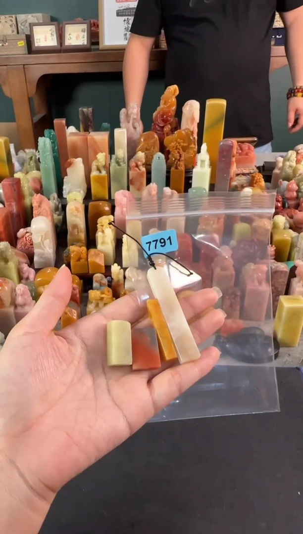 老挝石印石编号编号7791