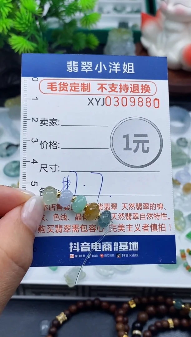 未镶嵌定制翡翠时***A毛货商品 不退换/ 9880