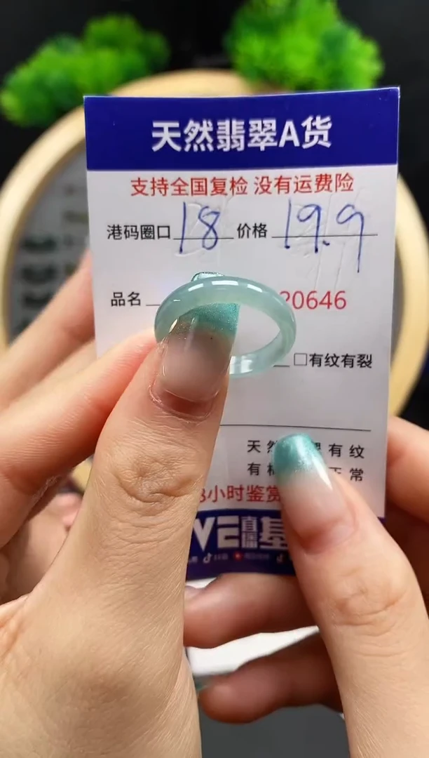【闪购商品】翡翠戒指未镶嵌天然翡翠戒圈0646