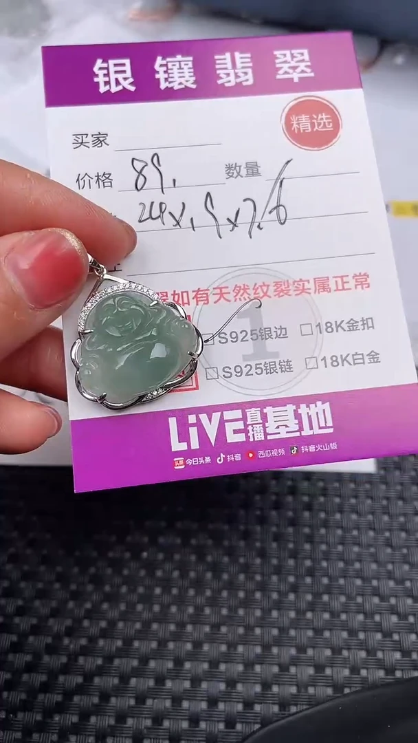 【闪购商品】翡翠颈饰银S925镶嵌吊坠