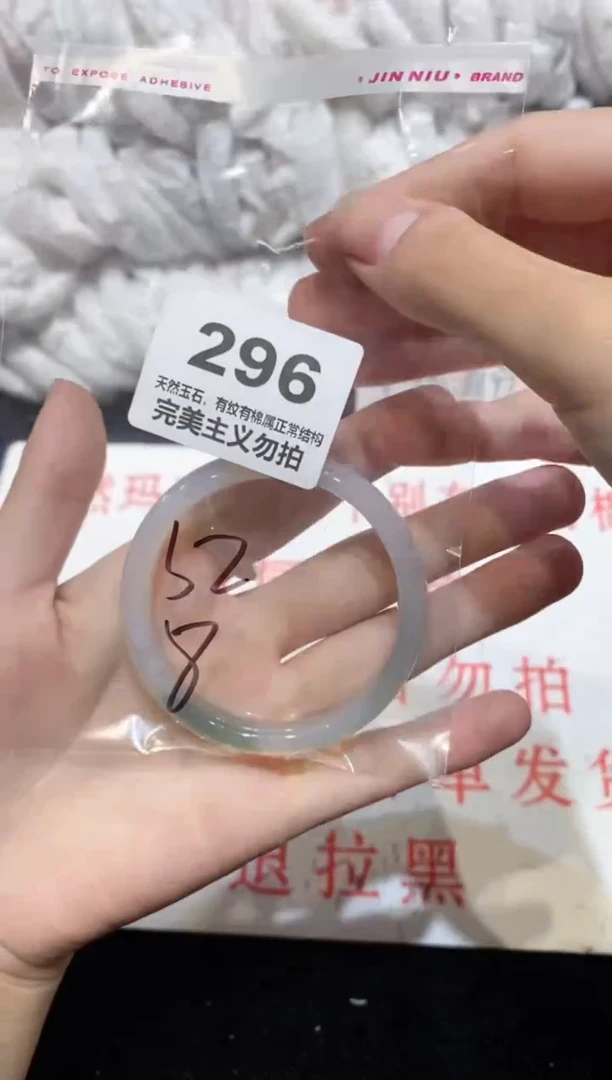 手镯玛瑙/玉髓未镶嵌52